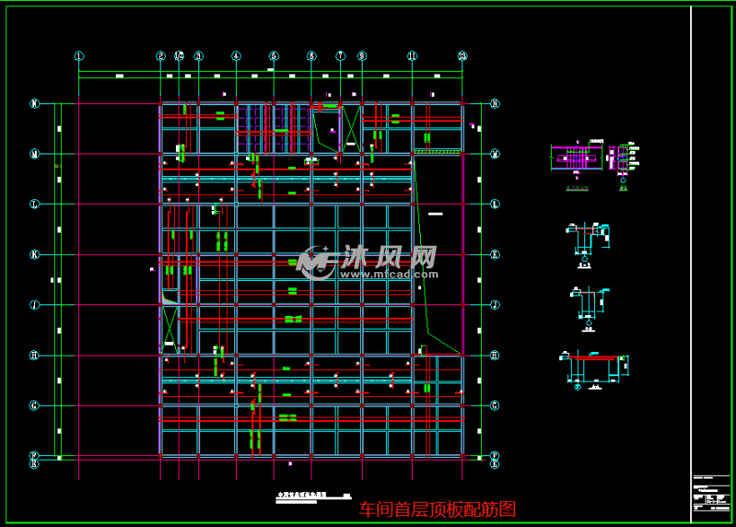 车间首层顶板配筋图