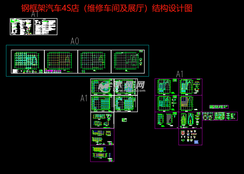 钢框架汽车4s店之维修车间及展厅结构设计图纸