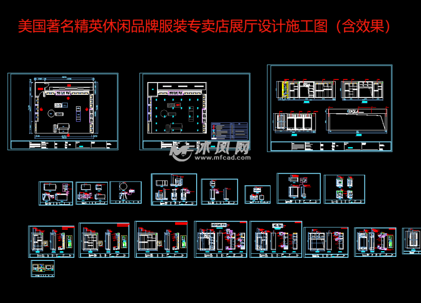 某休闲品牌服装专卖店展厅装修设计施工图纸