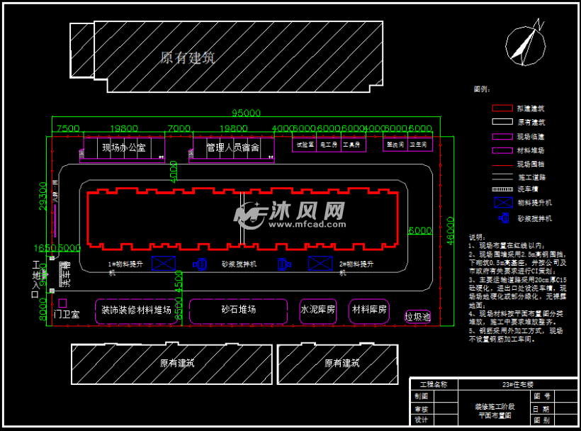 住宅楼施工现场的临水临电/临时水电等平面布置图纸