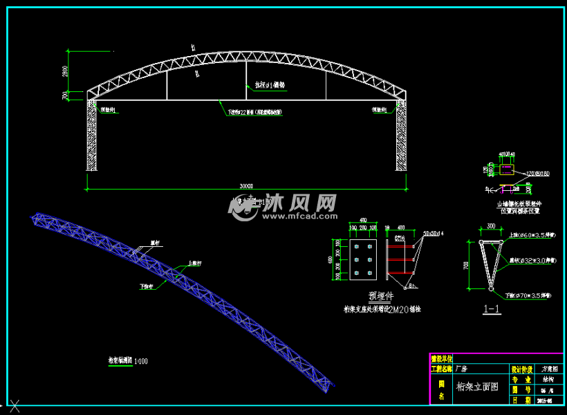 30米跨拱形桁架排架结构厂房车间施工图 工农业建筑图纸 沐风网