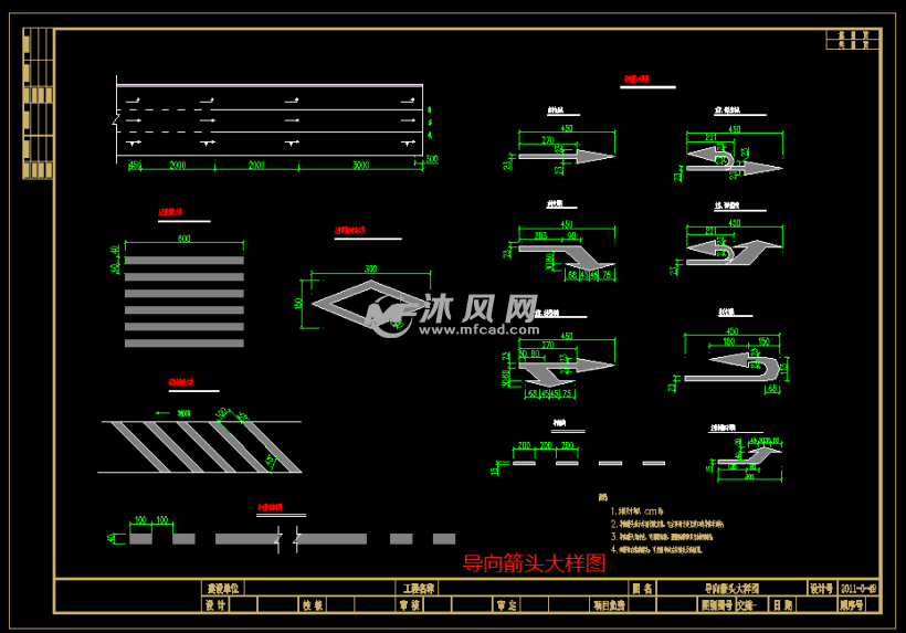道路标志及信号控制大样丰富的城市次交通工程施工图纸