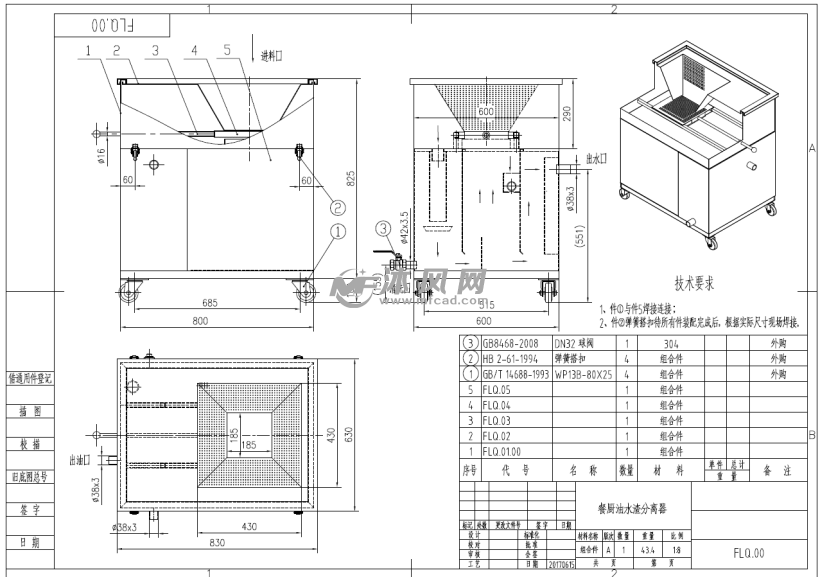 餐厨垃圾油水分离器cad