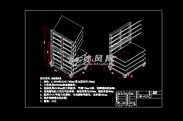 车间工作台及周转车等一批用具设计图 - 工位器具图纸