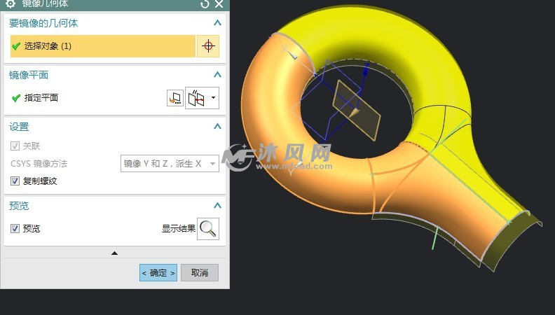 使用ugnx创建吊环曲面模型的方法