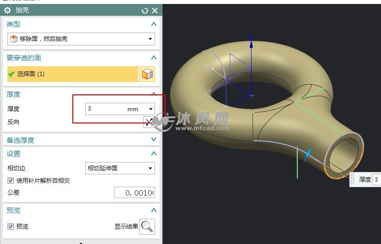 使用ugnx创建吊环曲面模型的方法