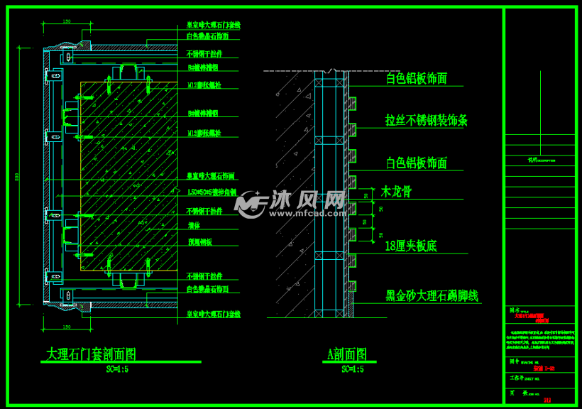 大理石门套剖面图
