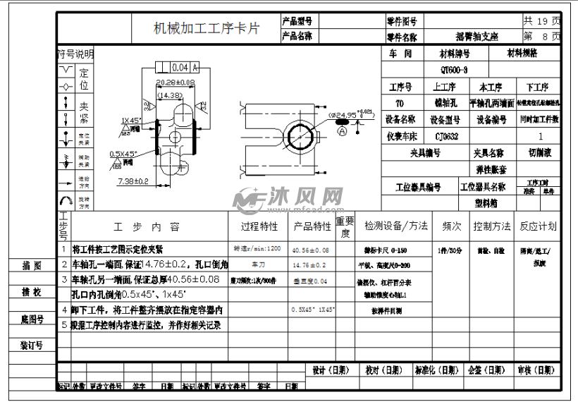 平轴孔两端面