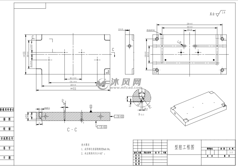 扇形板三板模点浇口塑料模具设计