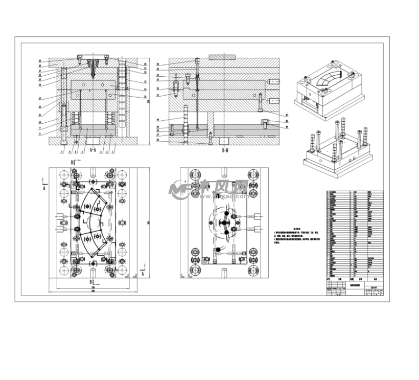 扇形板三板模点浇口塑料模具设计