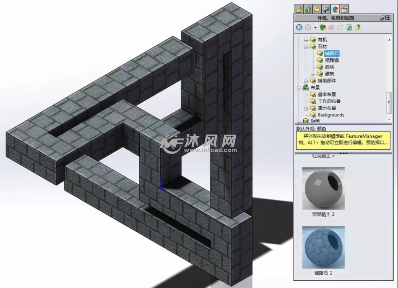 solidworks超简单建模不可能的彭罗斯三角