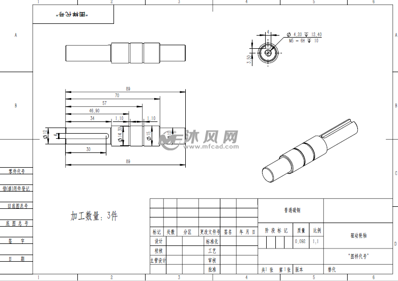 基于ros建图开发导航的通用型底盘 轴设计零件图