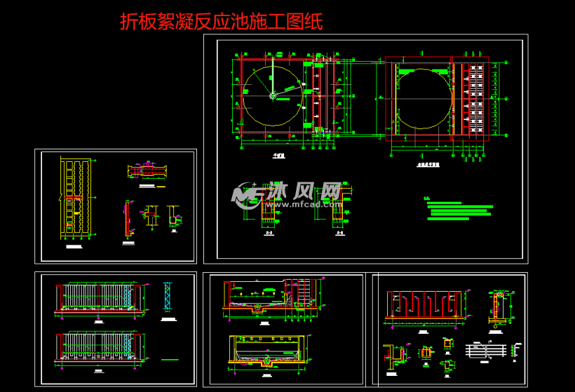 折板絮凝反应池图纸