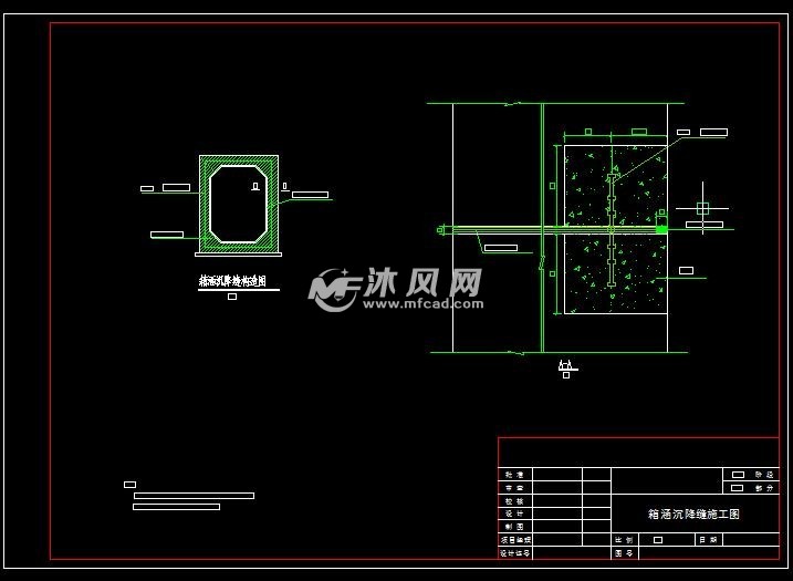 箱涵沉降缝施工图