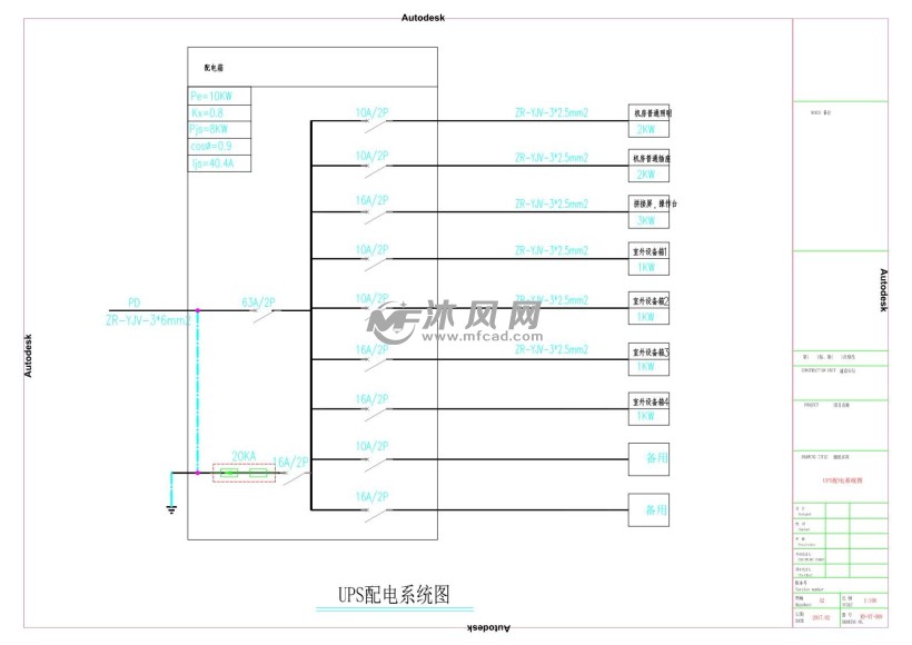 ups配电系统图