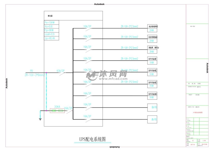 ups配电系统图