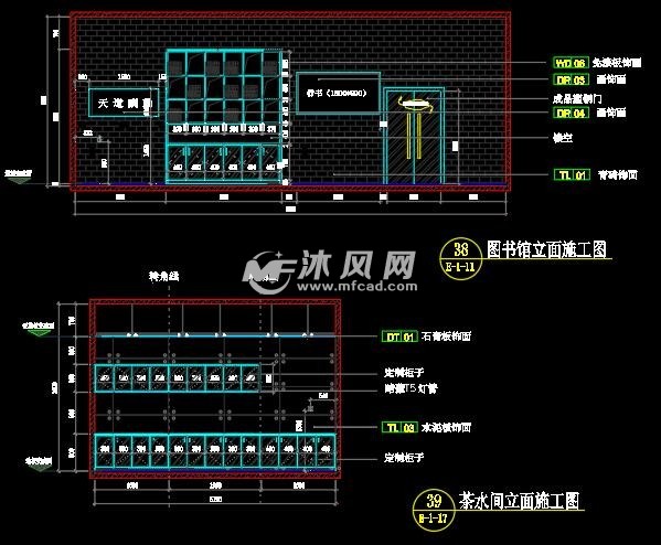 茶水间立面施工图