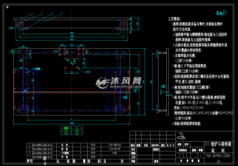 铲斗搭焊工装夹具零件图纸