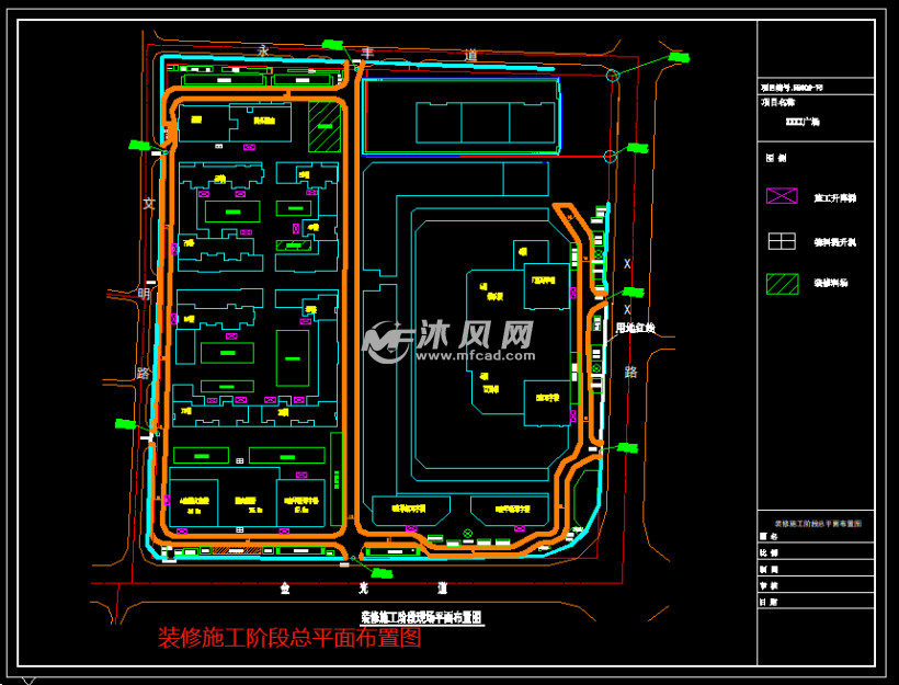 装修施工阶段总平面布置图