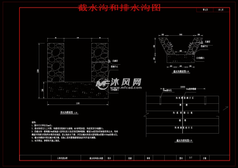 某公路边坡滑坡治理设计cad图"