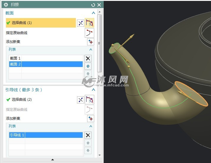 使用ugnx创建茶壶模型的方法_ug实体建模_沐风网