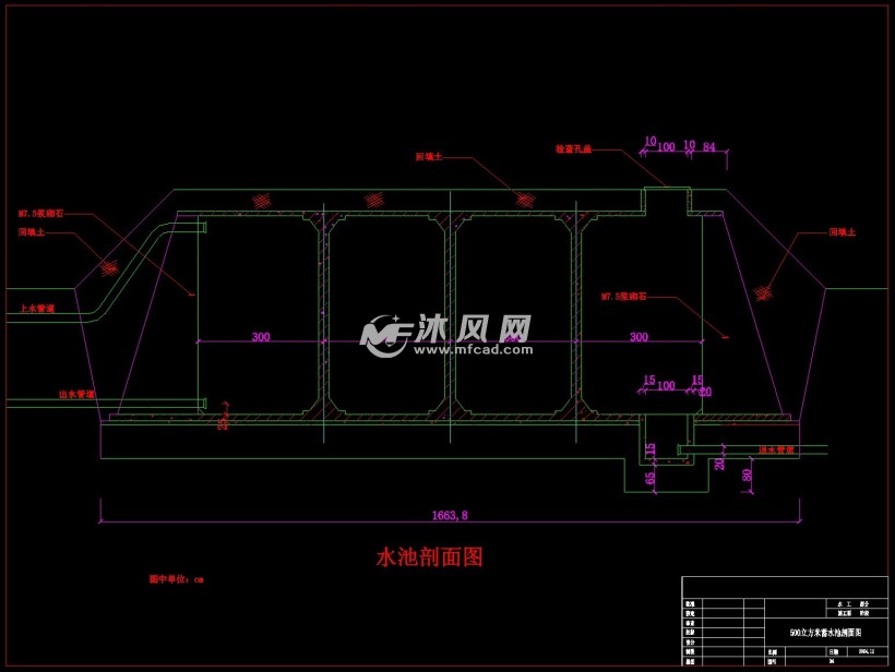 500立方米蓄水池剖面图