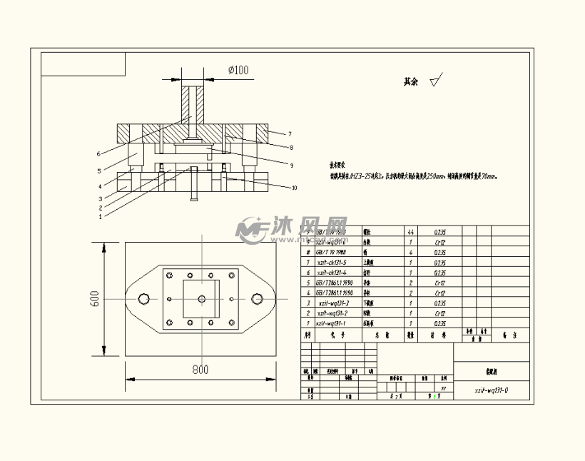 操纵箱结构件冲压模具设计