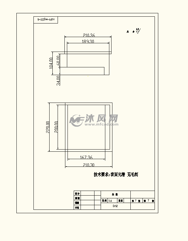 操纵箱结构件冲压模具设计 - 模具图纸 - 沐风网