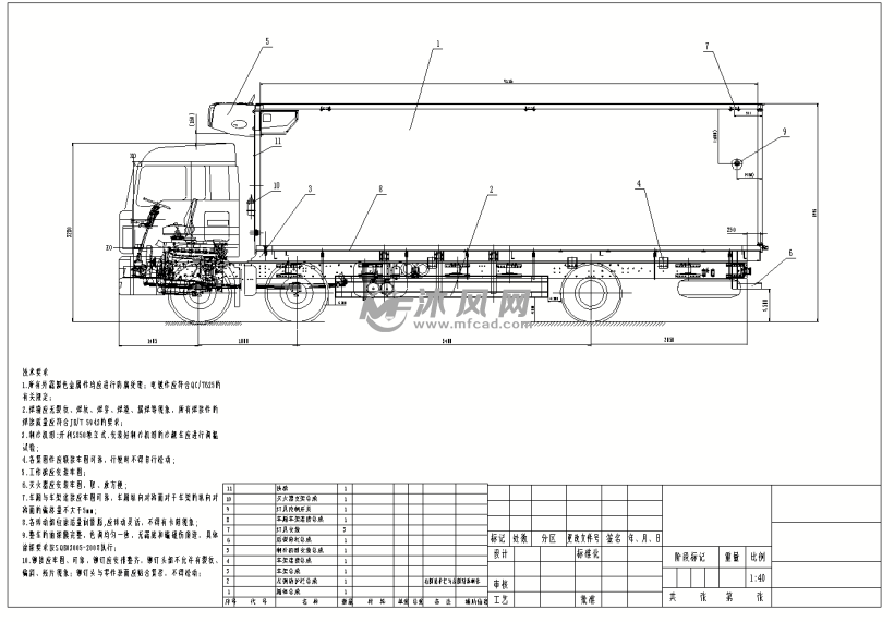 冷藏车图纸