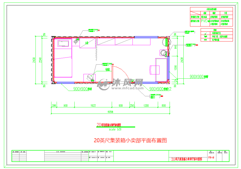 20英尺集装箱小卖部平面布置图