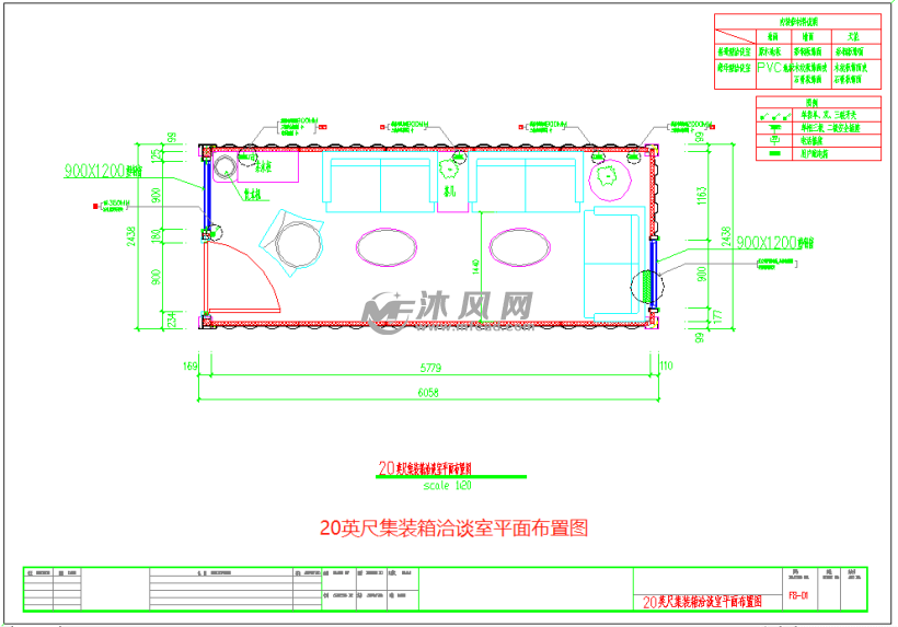 20英尺集装箱洽谈室平面布置图