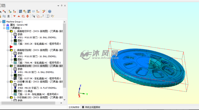 mastercamx9车轮曲面加工编程实例