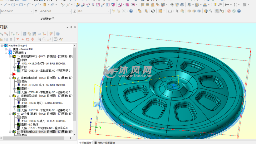 mastercamx9车轮曲面加工编程实例