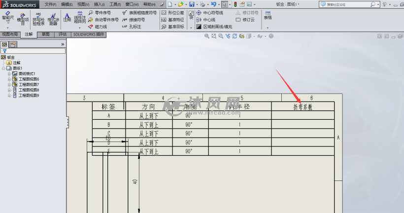 solidworks如何再工程图中插入折弯系数表和修订表