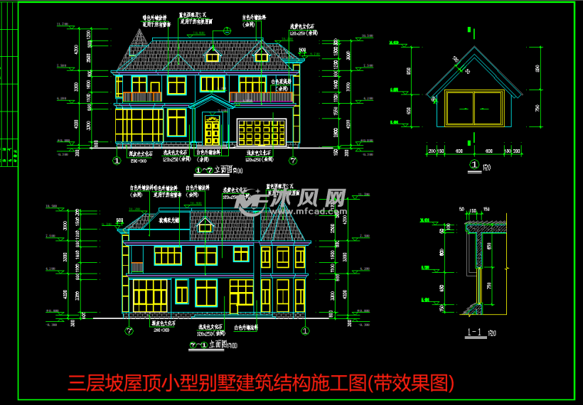 17米×13米三层坡屋顶小型别墅建筑结构施工图 立面图