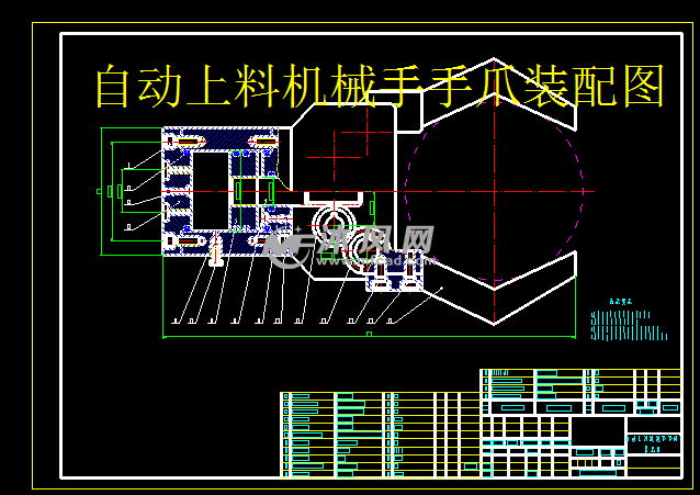 自动上下料机械手系统设计 - 设计方案图纸 - 沐风网