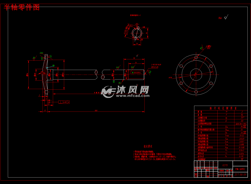 半轴零件图