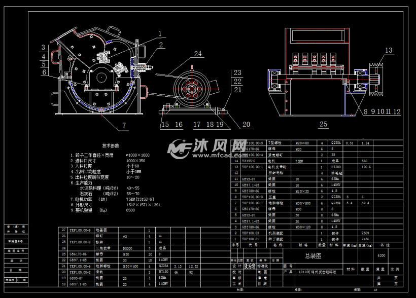 ykp1000×1000可调式反击细碎破图纸 - 工程机械/建筑机械图纸 - 沐风