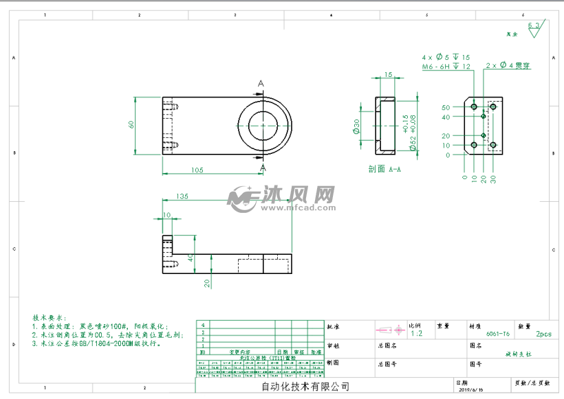 翻转机械手二维图展示