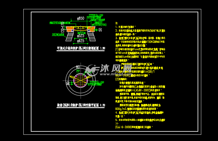 室外检查井防坠落装置做法