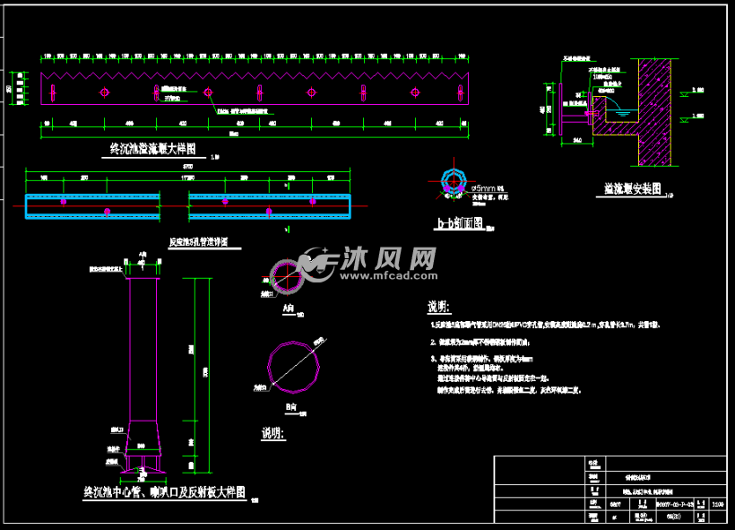 终沉池溢流堰大样图