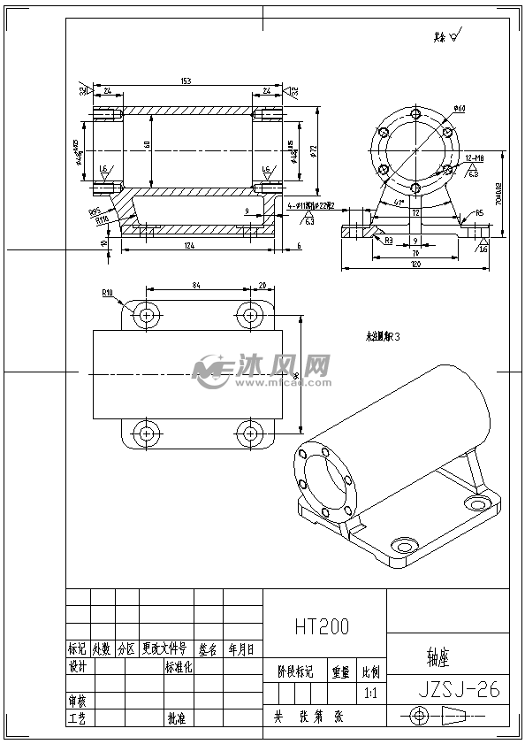 长153mm轴承座加工工艺及夹具设计 - 设计方案图纸