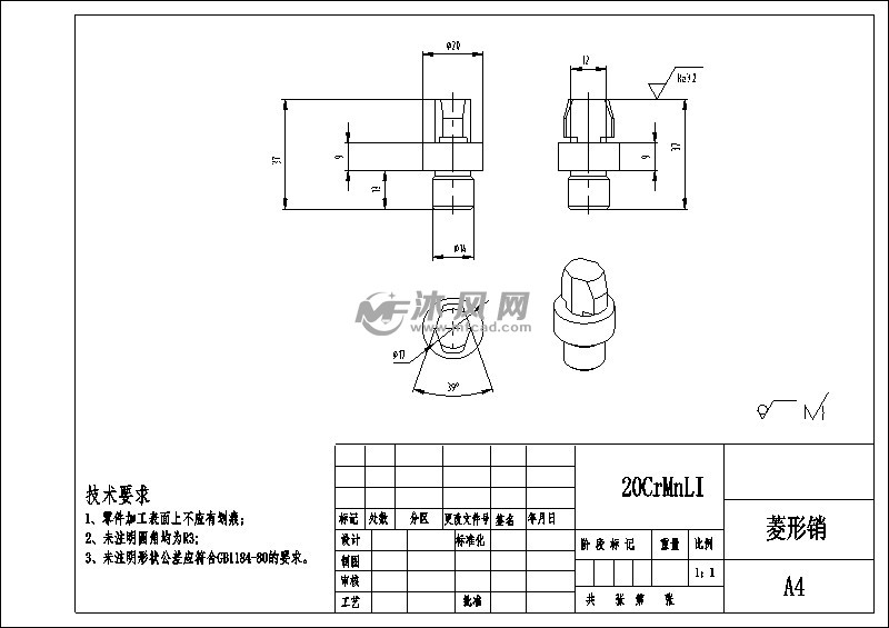 a4 铣尺寸94两端面夹具零件 菱形销-model