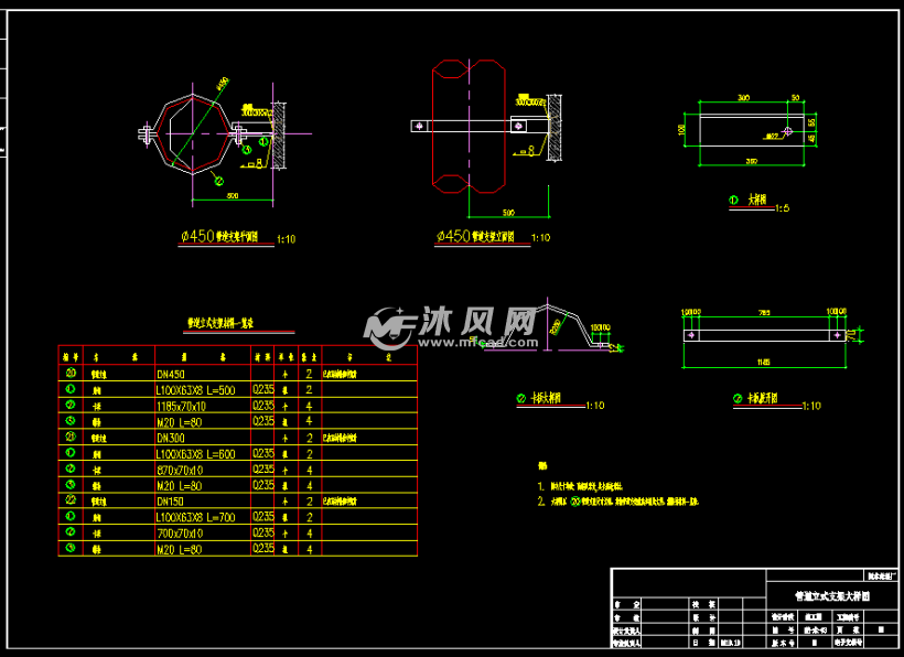 cad图纸 环保图纸 工业废水处理图管道立式支架大样图