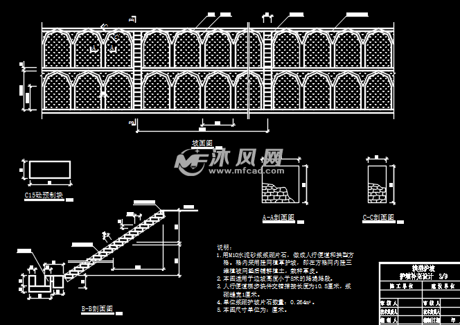 某地道路工程护坡处理图纸