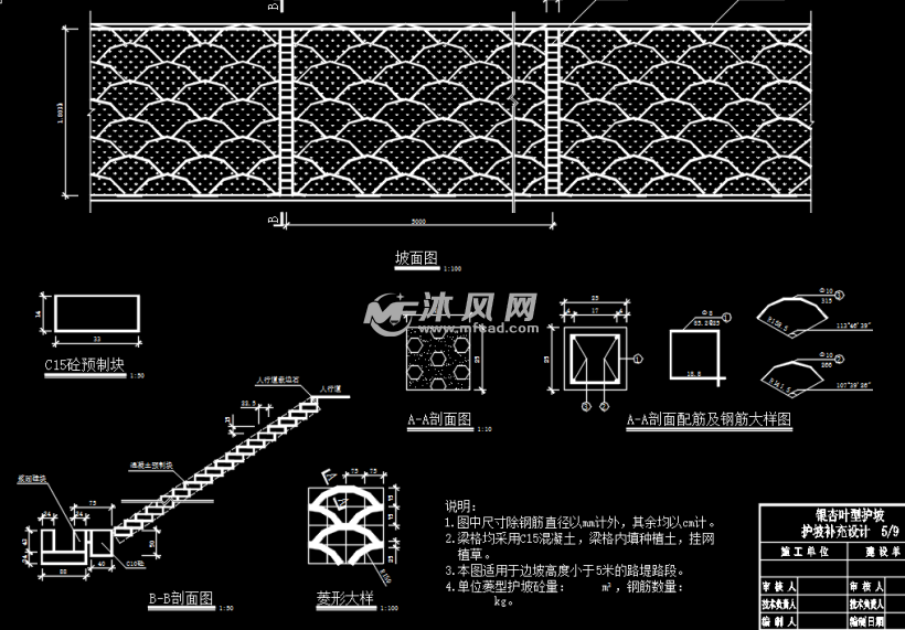 某地道路工程护坡处理图纸