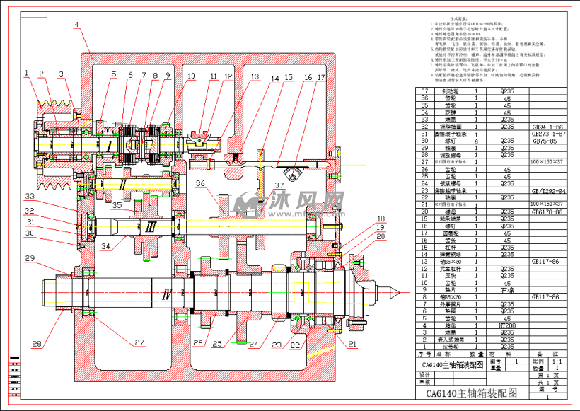 ca6140主轴箱总装配图