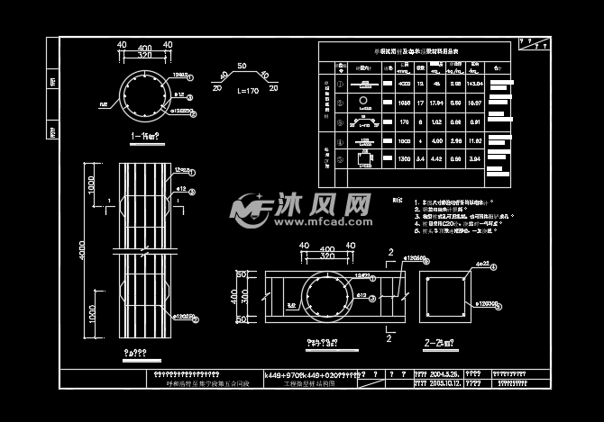 预应力锚索抗滑构造竣工图