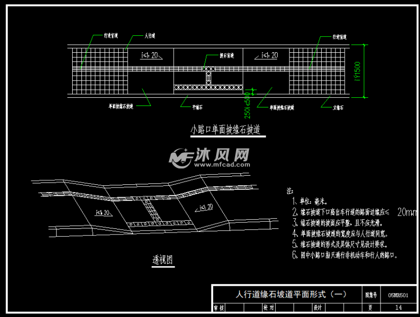 城市道路桥梁盲道砖等无障碍设计通用图