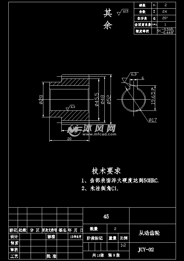 连杆端面平行度自动检测仪设计